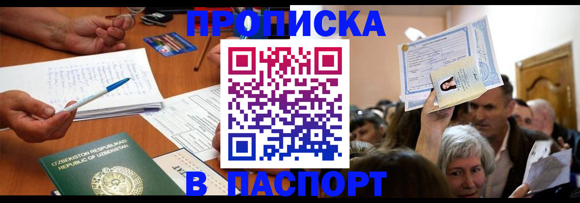 где прописаться в Самарской области