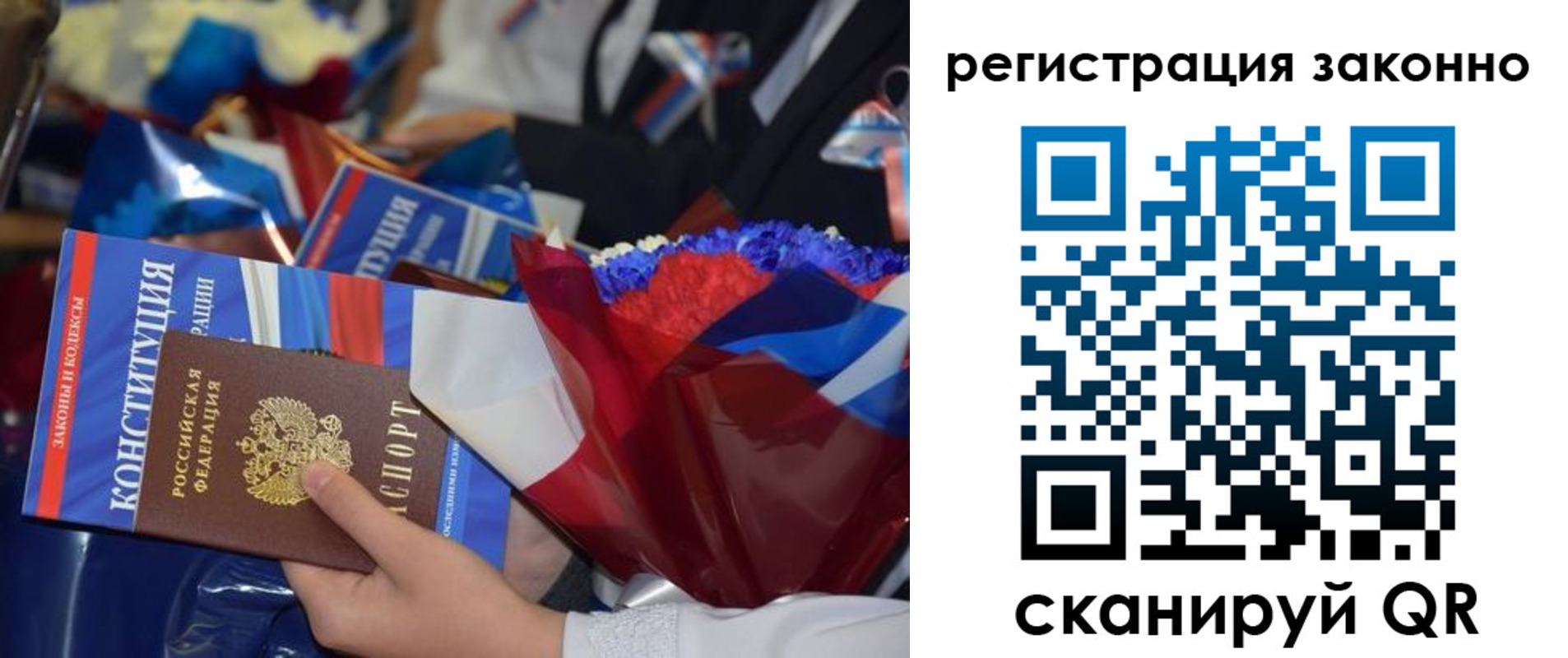 прописка в Самарской области