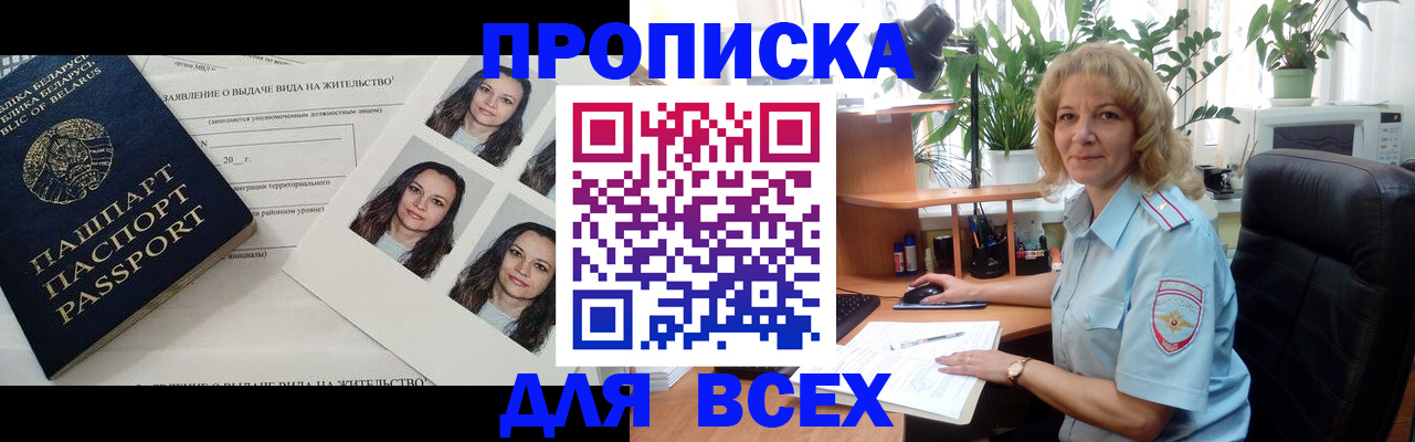 временная регистрация 2025 в Самарской области