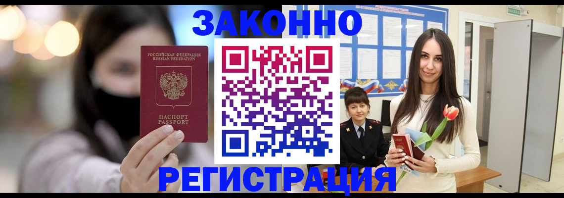 временная регистрация поиск в Самарской области