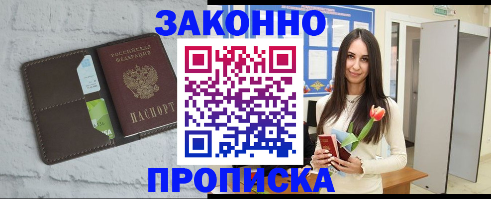 временная регистрация в Самарской области