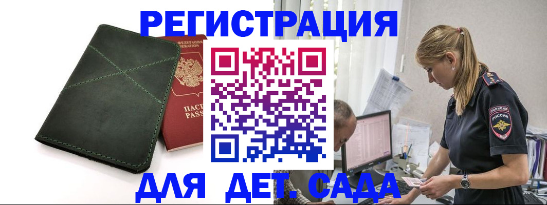 временная регистрация в квартире в Самарской области