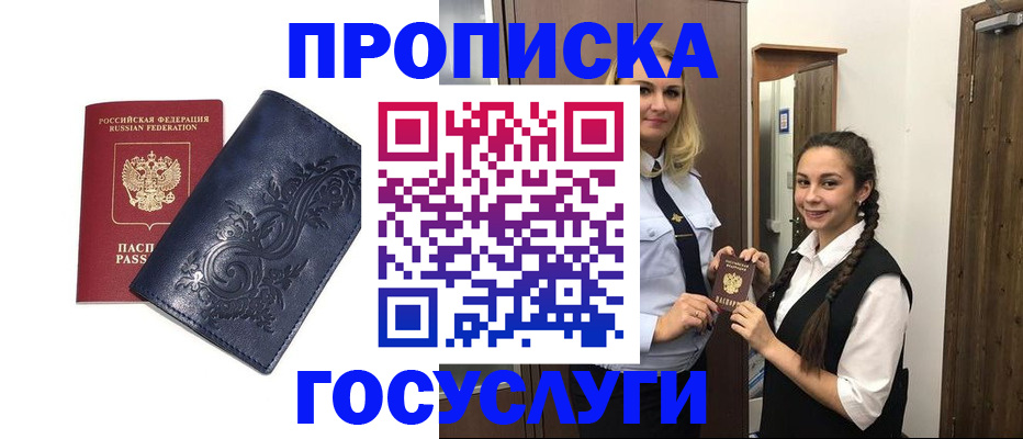 прописка иностранных граждан в Самарской области